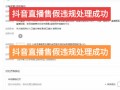 快手直播间怎样买假粉(快手直播间机器人怎么挂的)