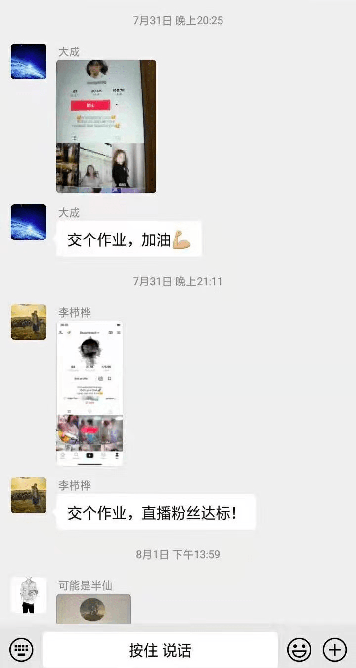 tiktok刷粉交押金(tiktok可以做主播刷礼物吗)